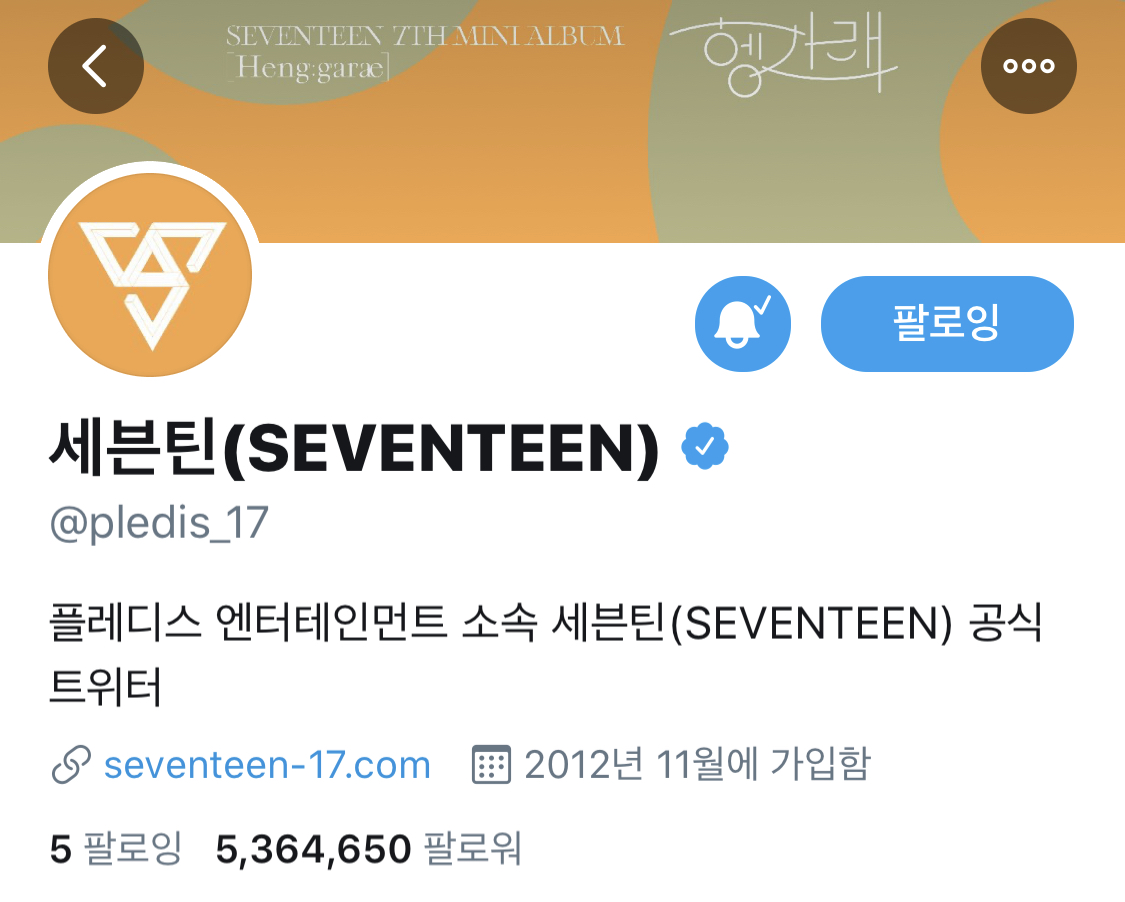 아니 그니까 툭 까놓고 얘기 좀 해보라고 세븐틴 모든 지표에서 어떻게 봐야 킹덤 나가는데? | 인스티즈