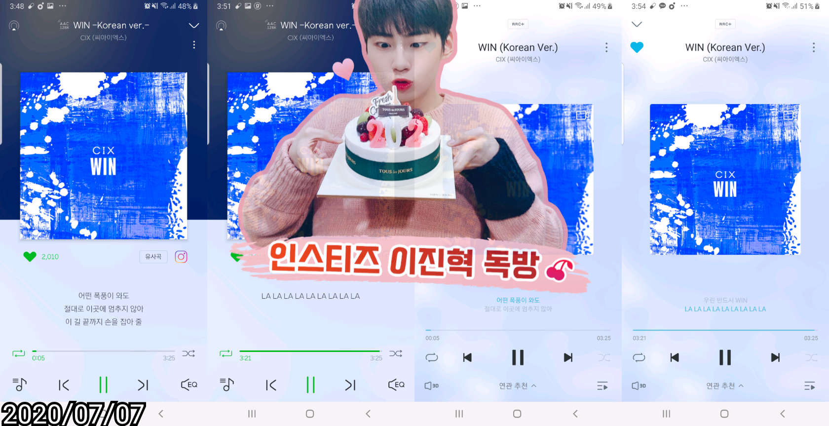 💙☂️진혁이의 동화가 win 듣고 왔지녁💙☂️ | 인스티즈