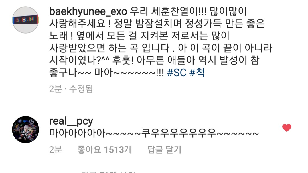 백현이 인스타에 찬열이 댓글ㅠㅠㅠㅠㅠㅠㅠㅠㅠㅠ | 인스티즈