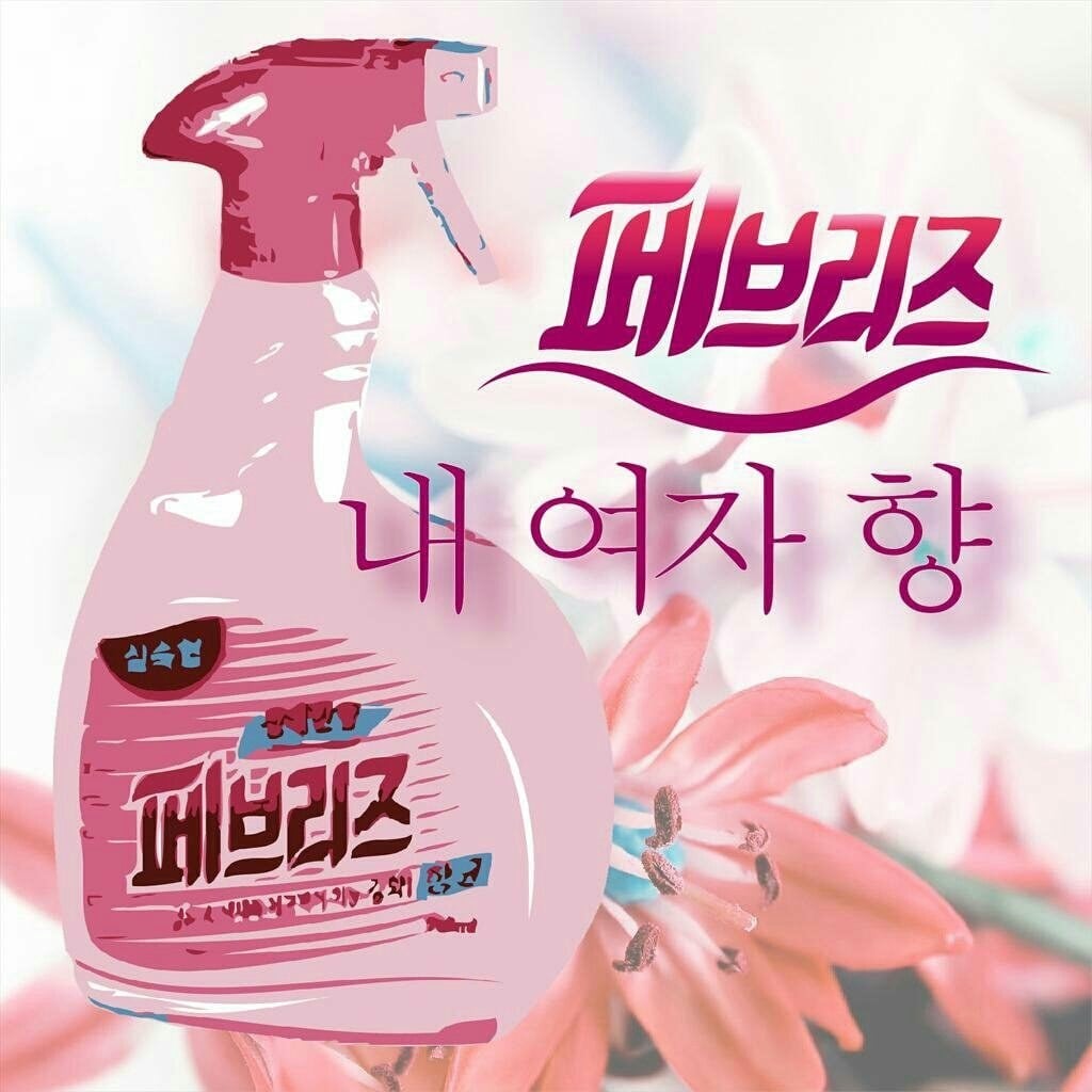 러블리즈 멤버들이 쓰는 향수 | 인스티즈