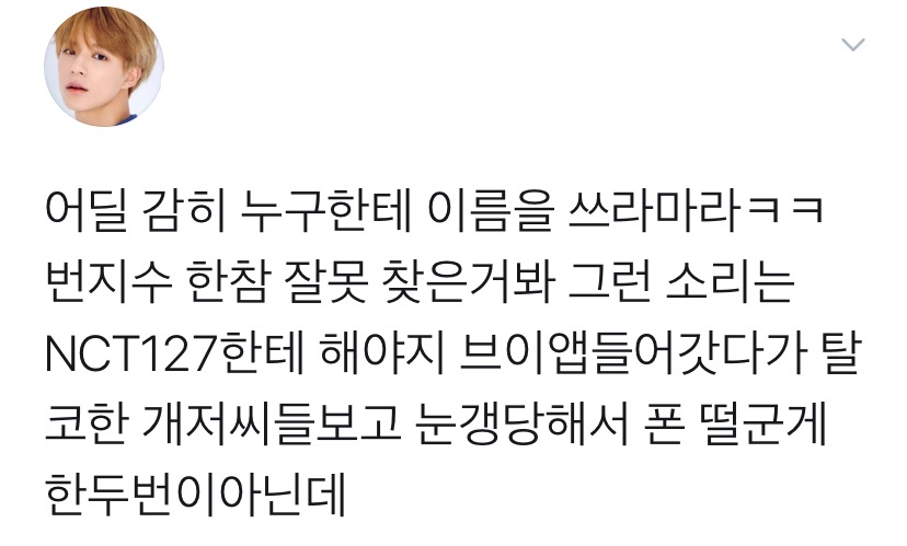 SM은 트위터 엔시티드림 팬들부터 ㅃㄹ 좀 고소했으면 | 인스티즈