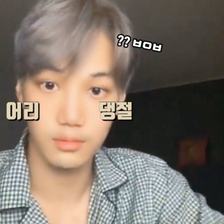 몇분뒤에 노래나오는데 세찬브이앱에서 노래커버만하니까ㅠ 카이는 얼마나 불안했겠어 | 인스티즈