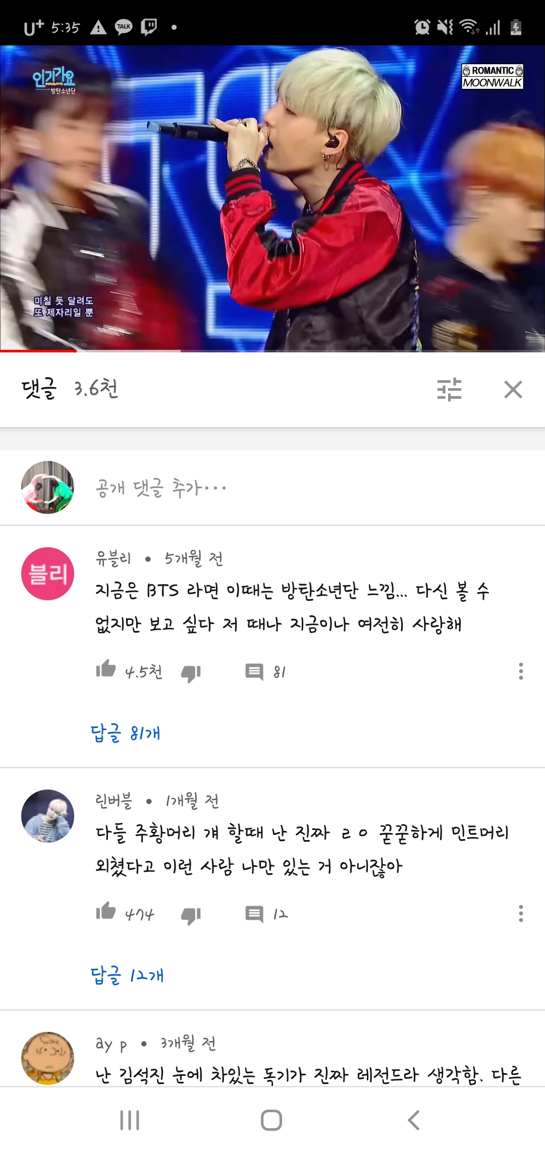 안녕 나 머글인데 방탄 이말 너무 와닿는다... | 인스티즈