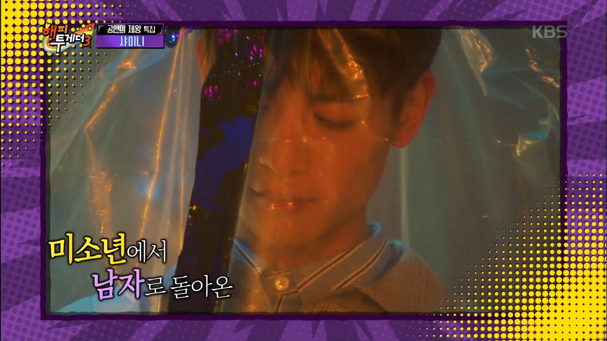 샤이니는 언제쯤 남자가 될까 | 인스티즈