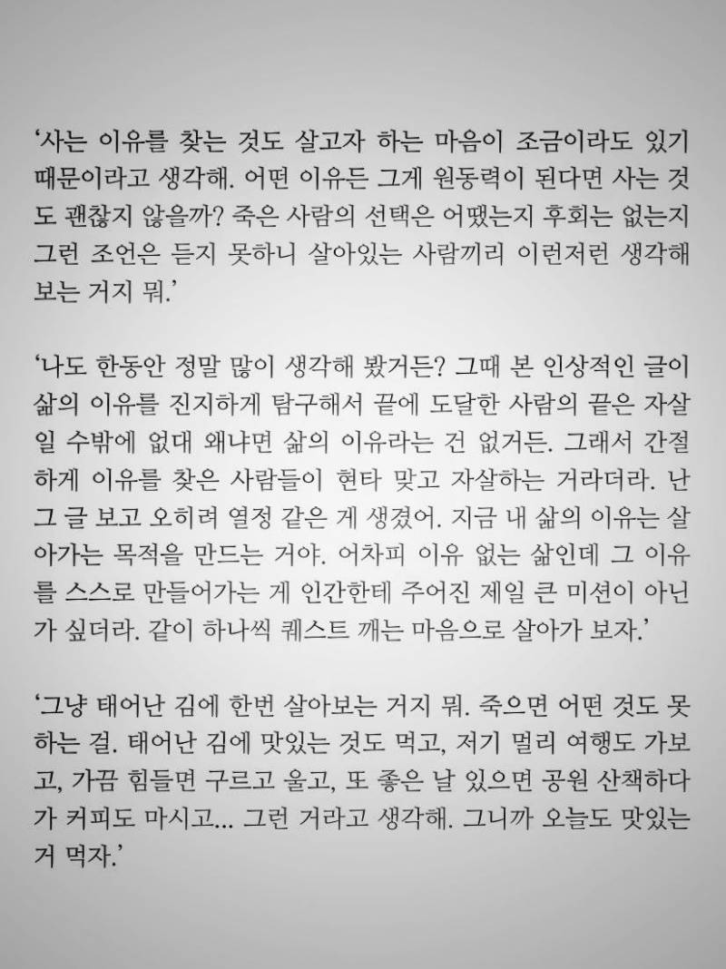 도대체 우울한 사람한텐 뭐라고 말해줘야 되는건데? | 인스티즈