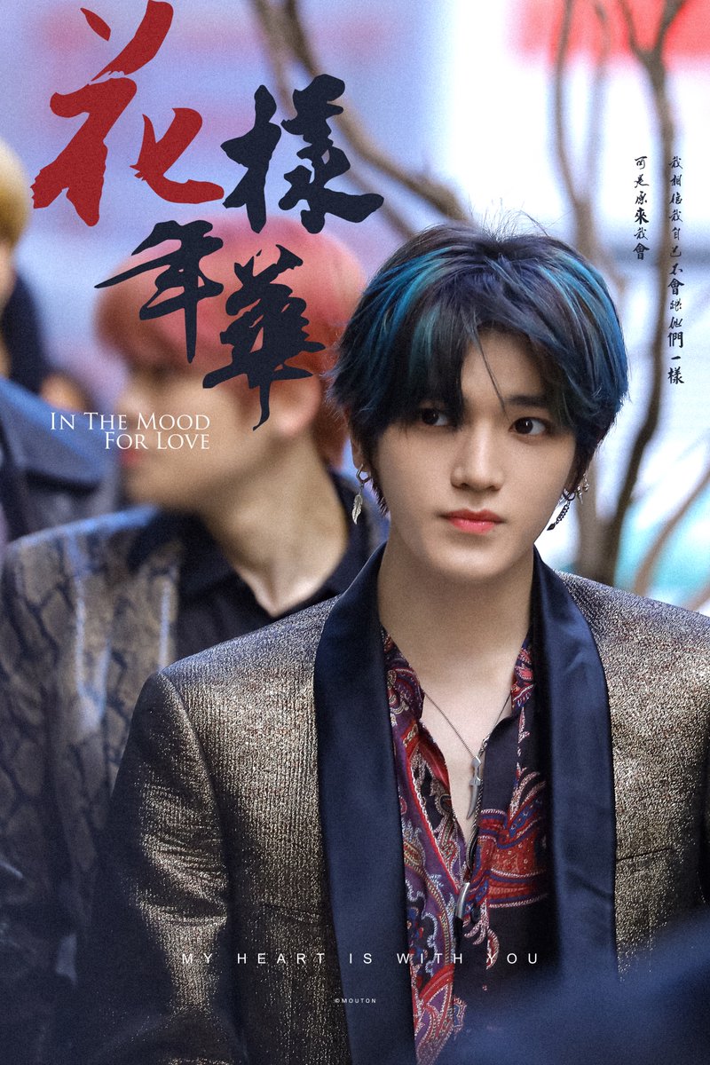 💚태용이 잘생긴 사진이랑 움짤💚 | 인스티즈