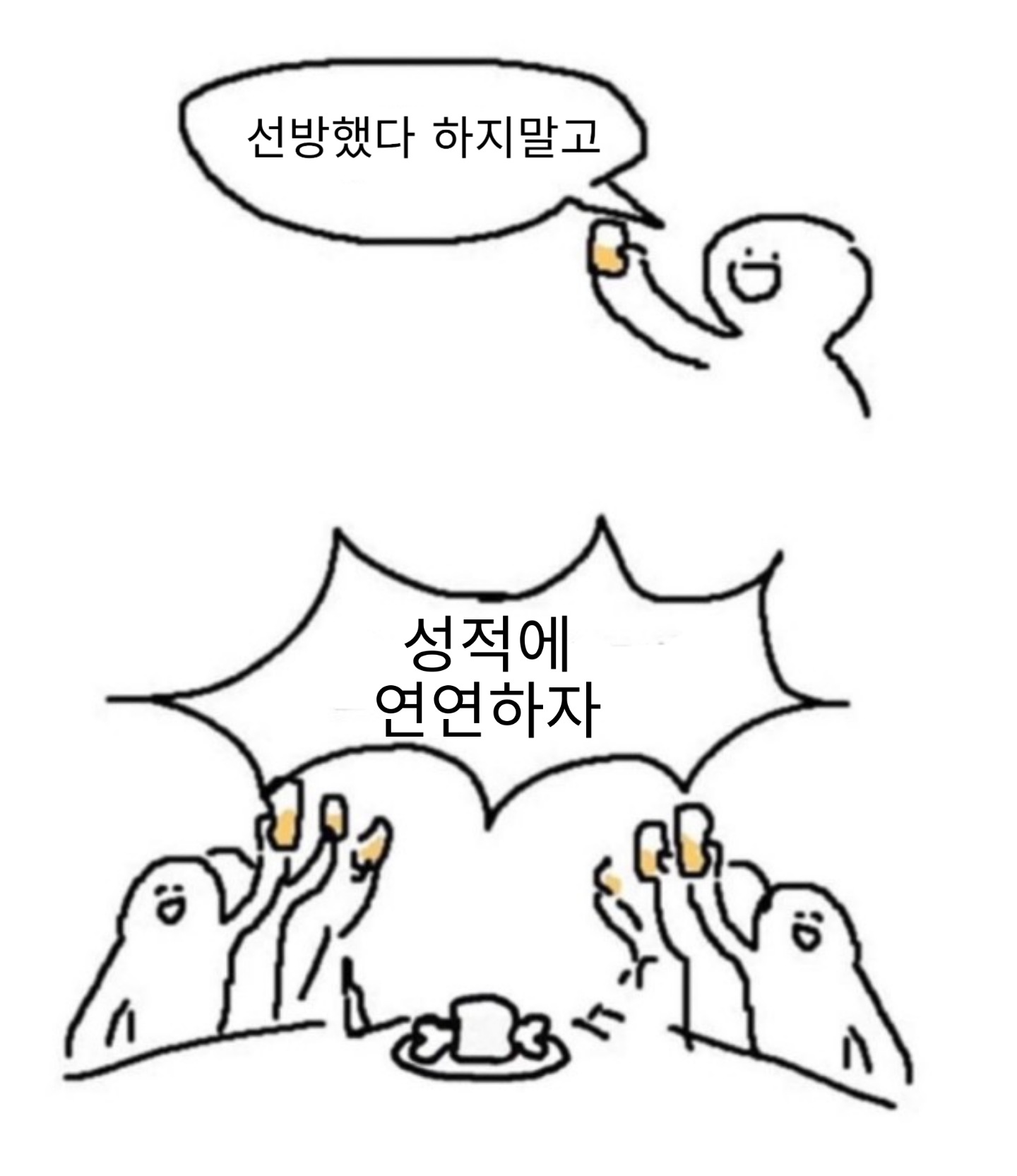 슾구들 준비됐니? | 인스티즈