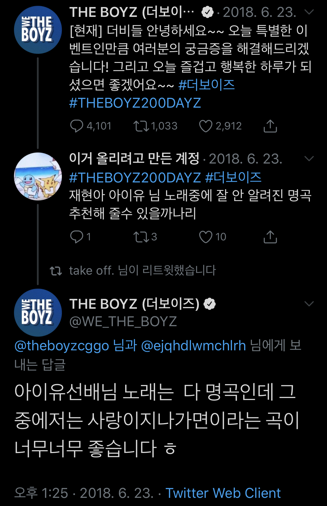 현재 예전부터 저 노래 좋아했나바 | 인스티즈