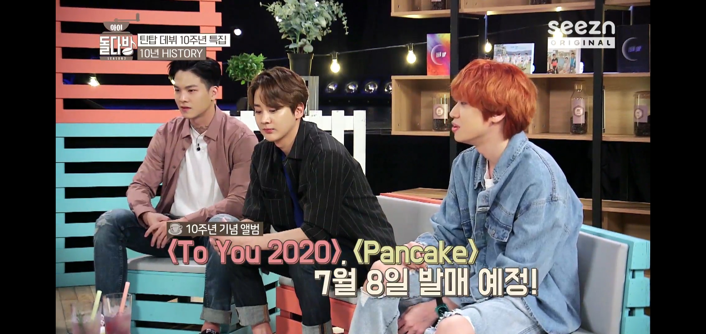 틴탑 아이돌다방 자막 잘못나온건가?? | 인스티즈