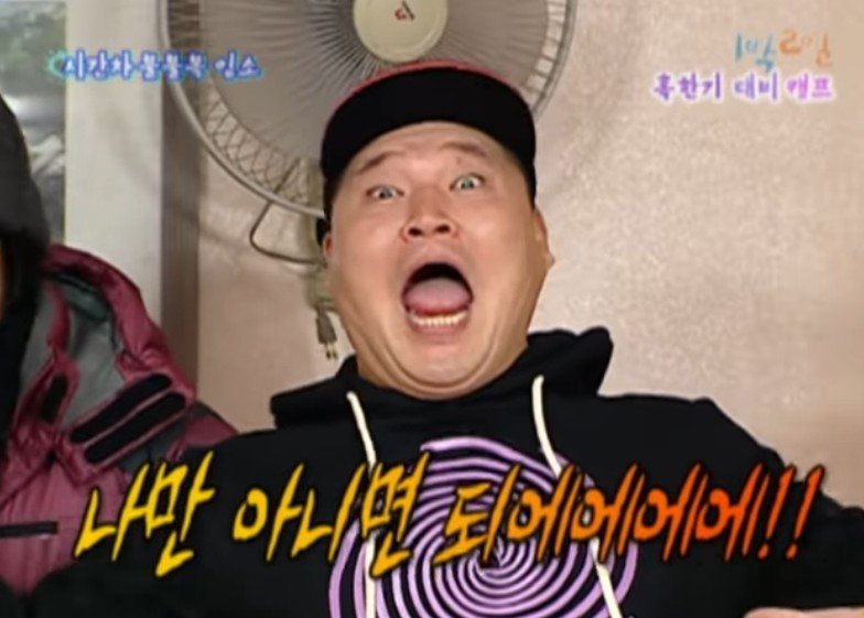 킹덤 라인업 뜨면 반응 ㅋㅋㅋㅋ | 인스티즈