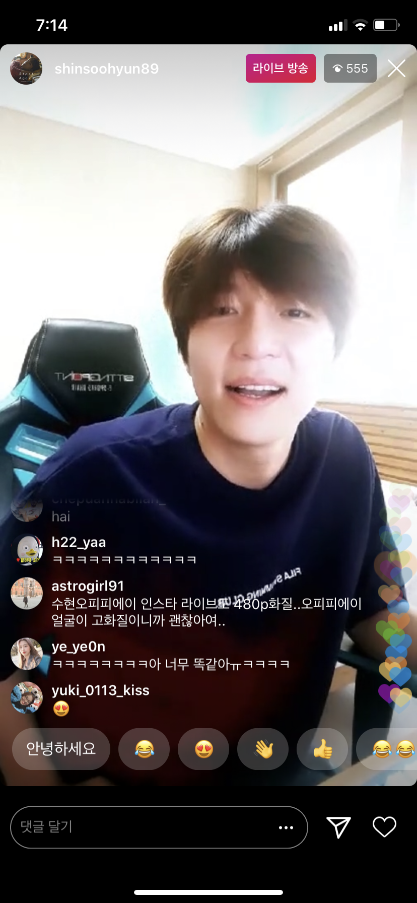 수현 oppa 분명 인스타라방 하는 중인데 왜땨문에 하두리 재질? | 인스티즈