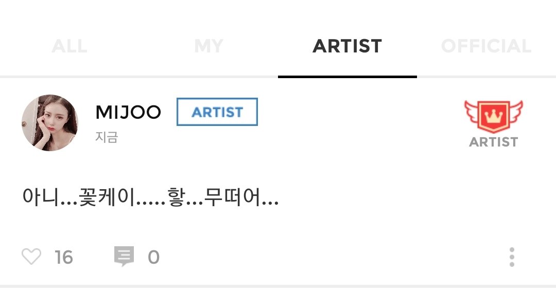 러블리즈 미주랑 케이 이러고 노는거 개웃겨ㅋㅋㅋㅋㅋㅋㅋㅋ | 인스티즈