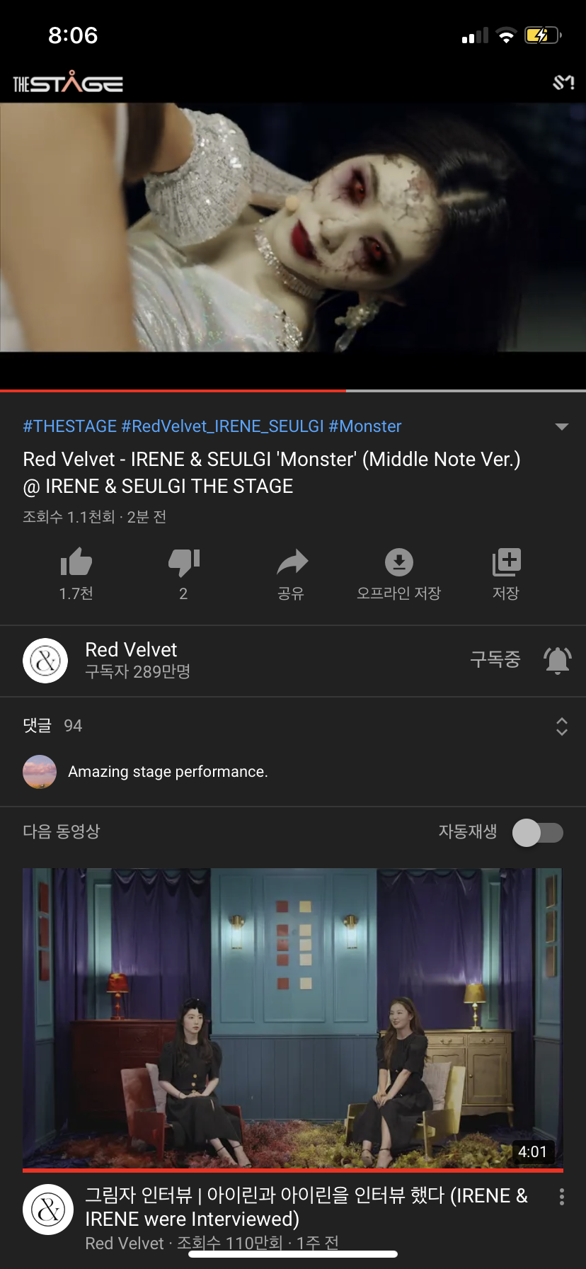아이린 슬기 방금 뜬거 보는데 진짜 깜놀함....(살짝무섭) | 인스티즈