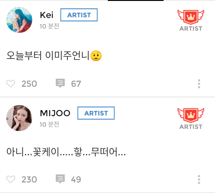 러블리즈 드라마 찍는다 | 인스티즈