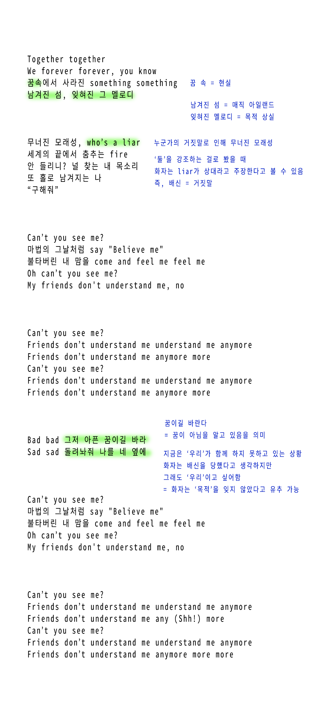 세계관 이해를 위해 TXT 가사를 분석해보았다 (사진 많음, 글 많음 | 인스티즈