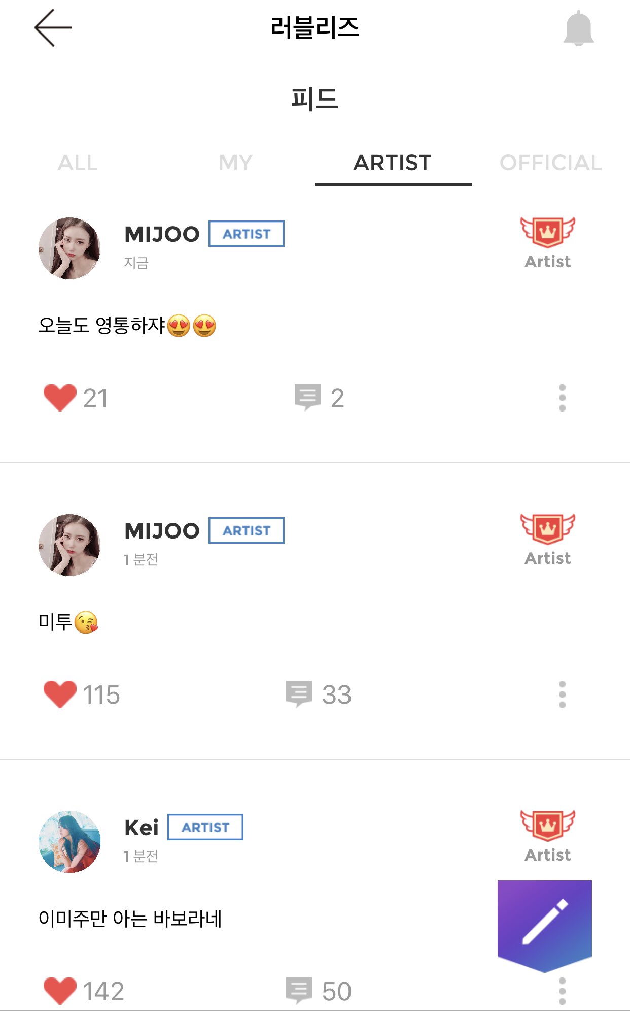 하 러블리즈 단톡방 들어와있는 기분이야 | 인스티즈