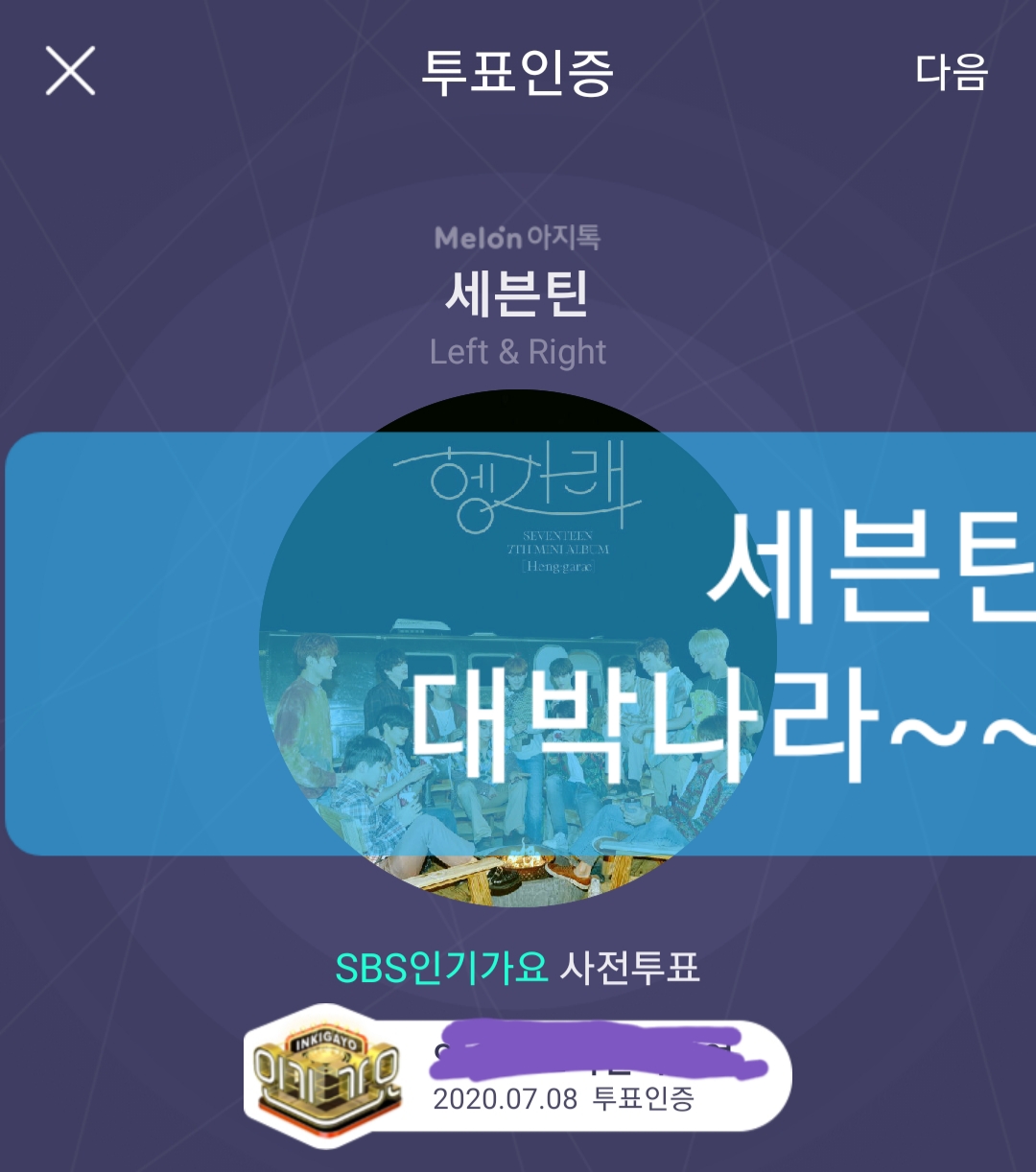 To. 세븐틴 | 인스티즈