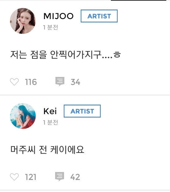 아 러블리즈 멤버 이름 바꼈네.. | 인스티즈