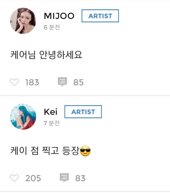 아 러블리즈 멤버 이름 바꼈네.. | 인스티즈