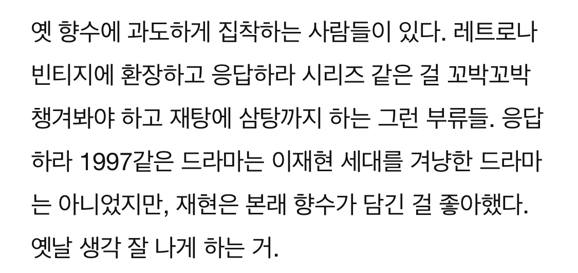 ㄱ 사랑이지나가면 진짜 APMZ 이재현 그대로임 | 인스티즈