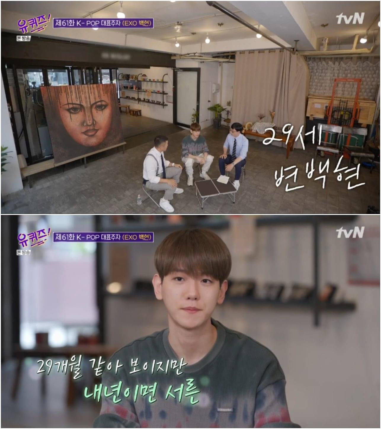 아니 무슨일이야 백현이가 | 인스티즈