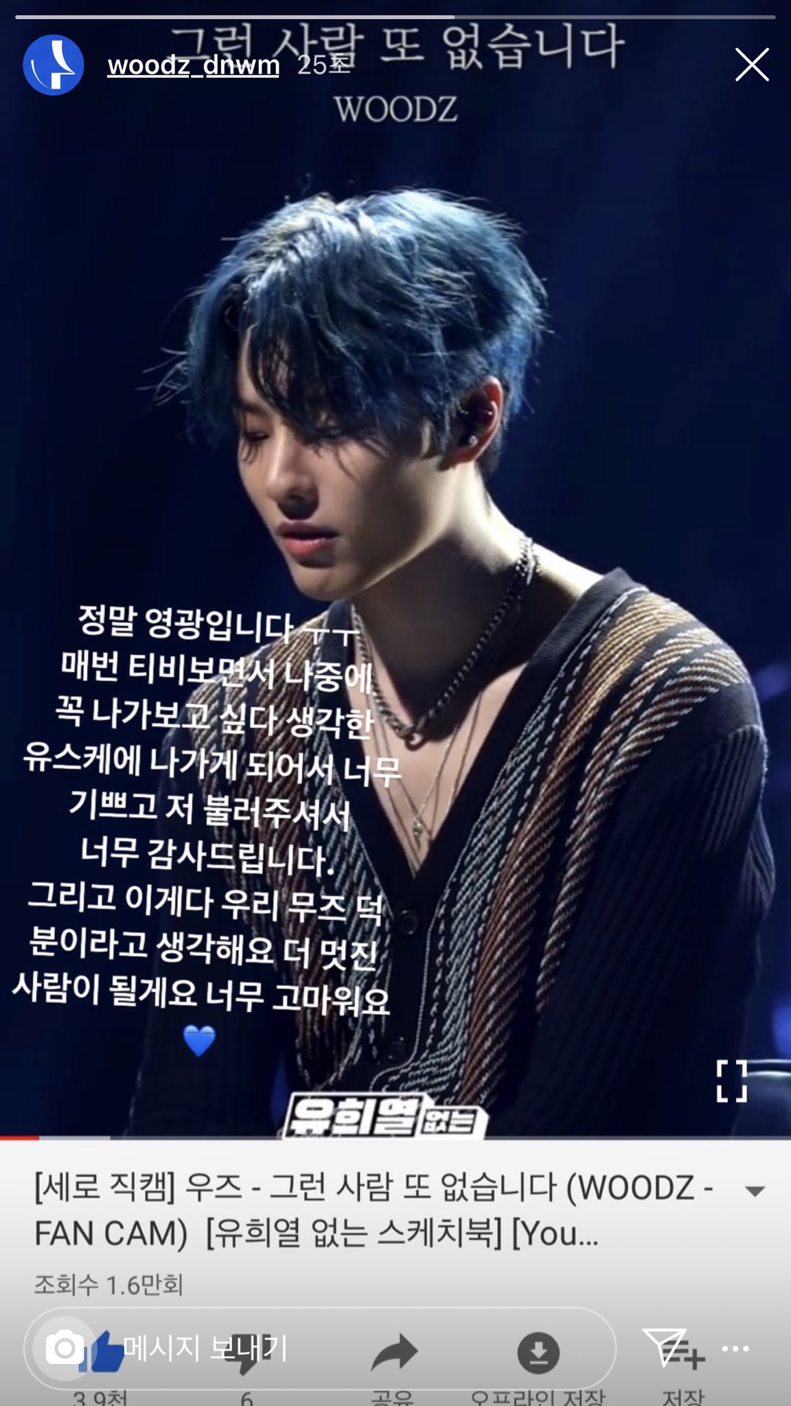 조승연 인스타스토리...ㅠㅠ | 인스티즈