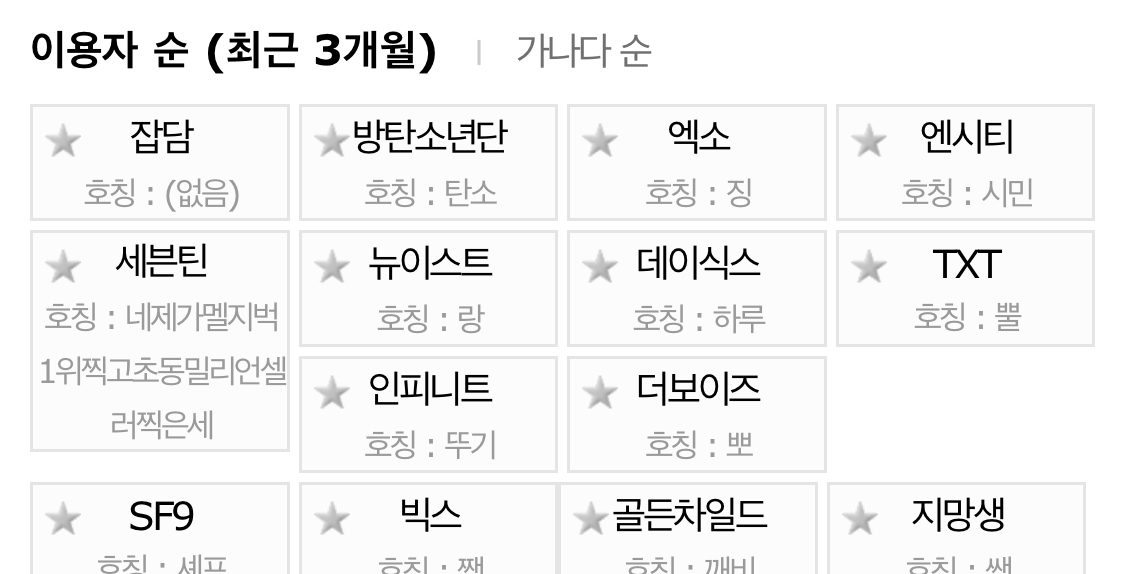 세븐틴 독방 호칭 뭐얔ㅋㅋㅋㅋㅋㅋㅋㅋㅋㅋㅋ | 인스티즈