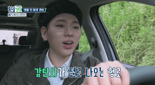 운전대 잡은 지코... | 인스티즈