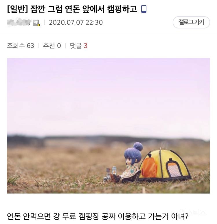 연돈 텐트 역발상 디씨인...jpg | 인스티즈