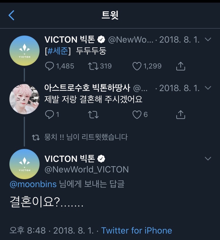 세준아 저랑 결혼해주세요 | 인스티즈