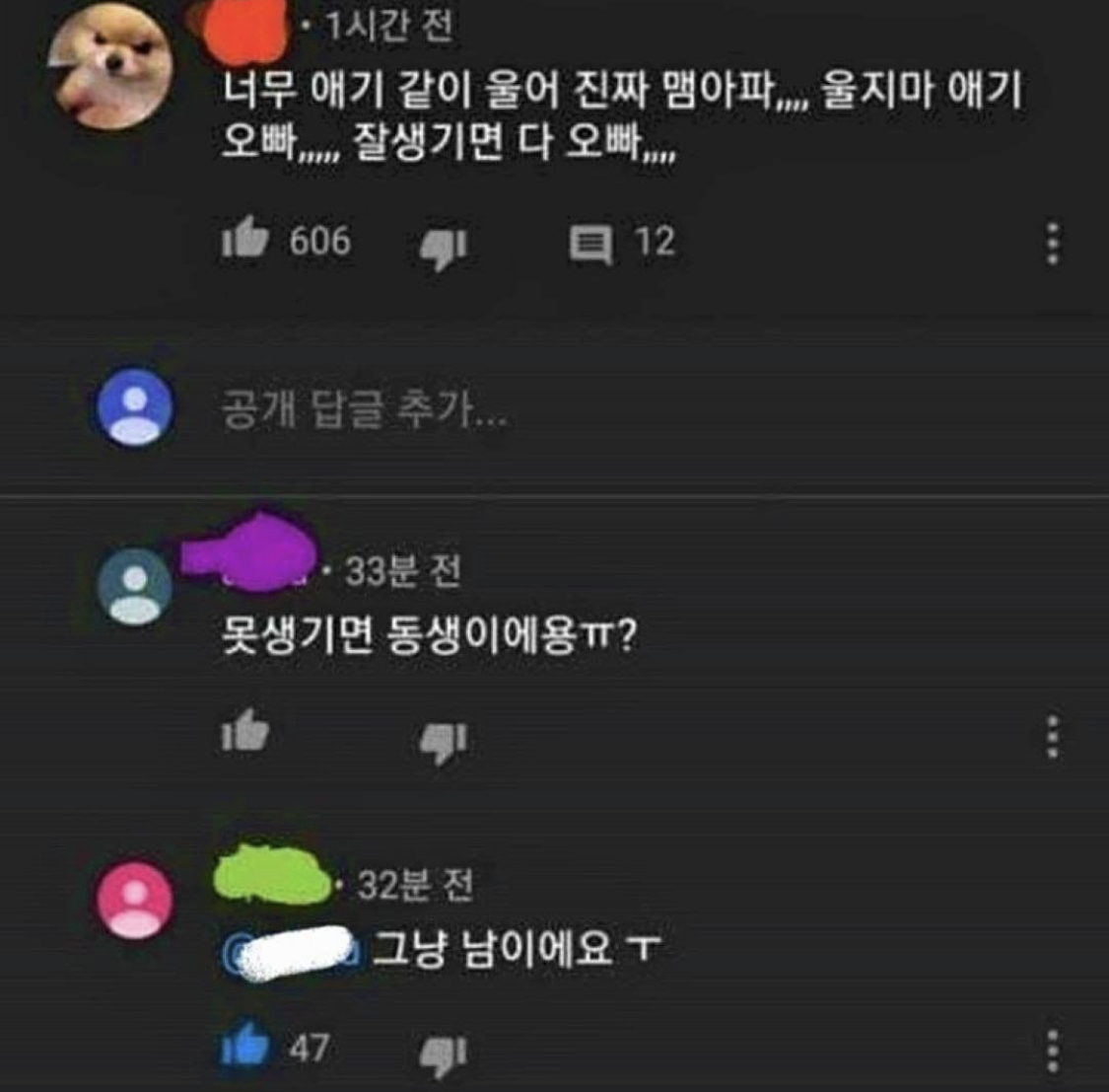 ㅋㅋㅋㅋ댓글 개웃겨 ㅋㅋㅋㅋ | 인스티즈