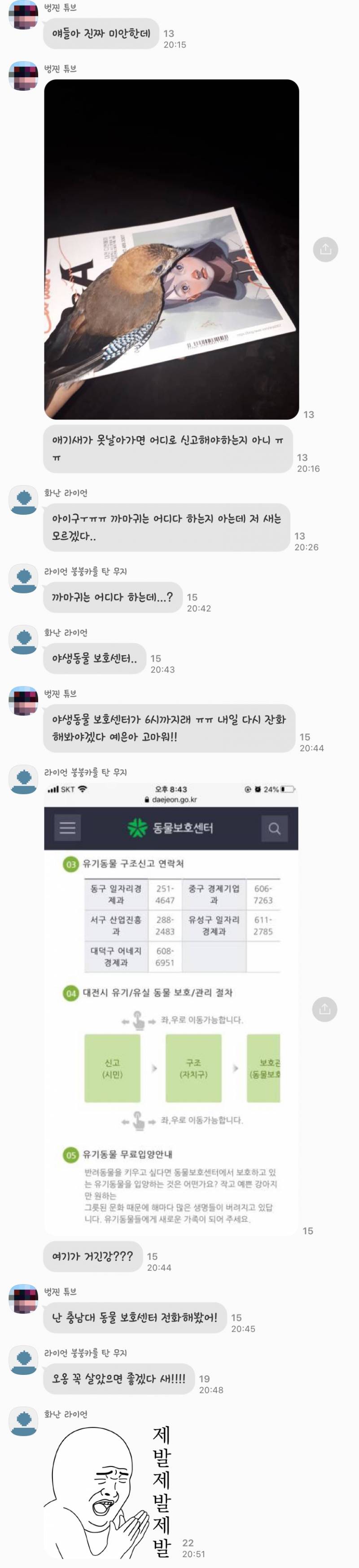 ㅋㅋㅋㅋㅋㅋ아 우리 반 애들 너무 귀엽다 ...... | 인스티즈