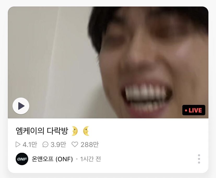 온앤오프 오늘 브이앱. 한장으로 설명가능 | 인스티즈