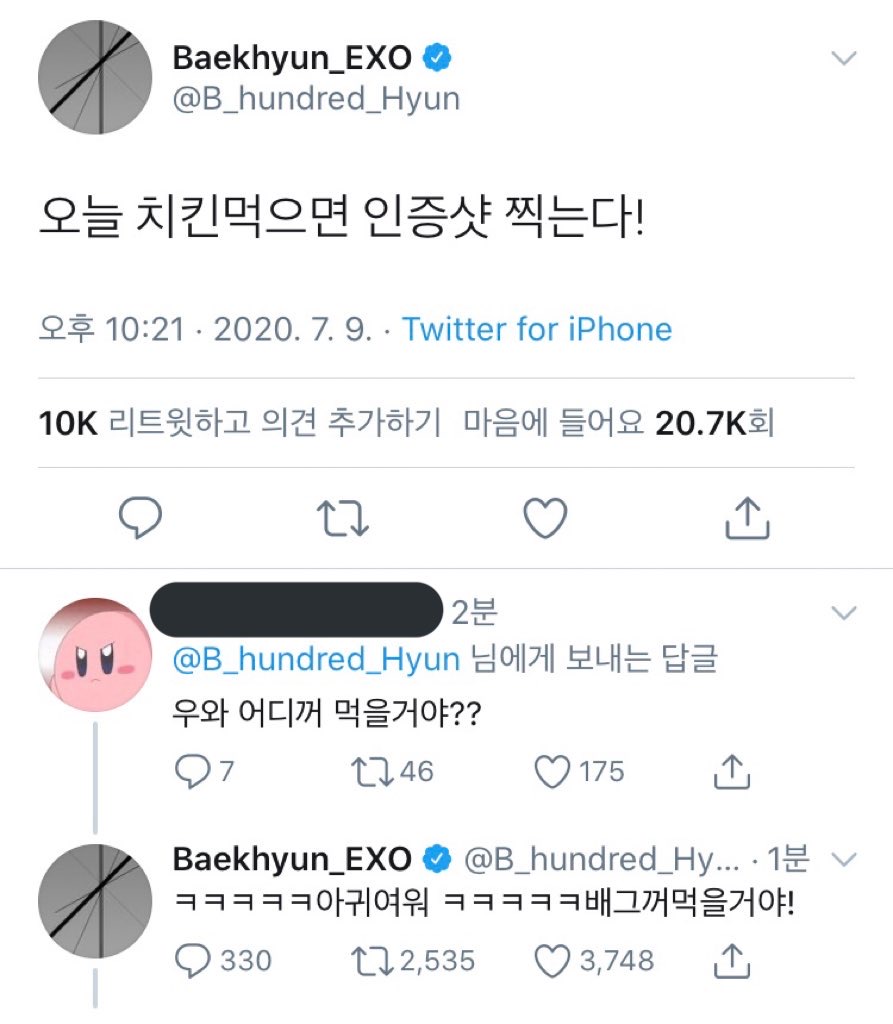 팬 귀여워하는 백현 | 인스티즈