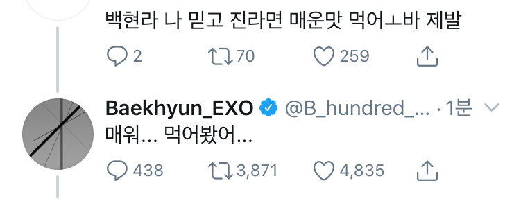 백현 피셜 : 진라면 매운맛 맵다 | 인스티즈