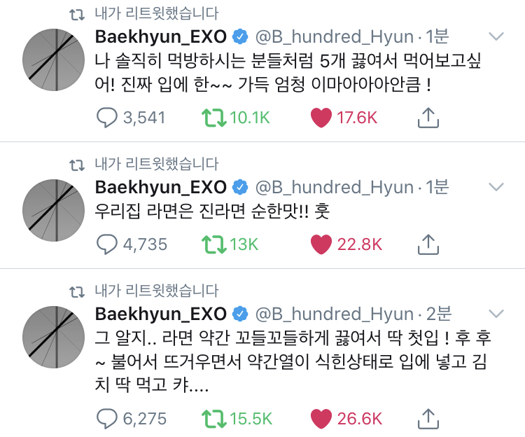 우리 백현 강아지 라면이 너무 먹고싶은가부다.. | 인스티즈