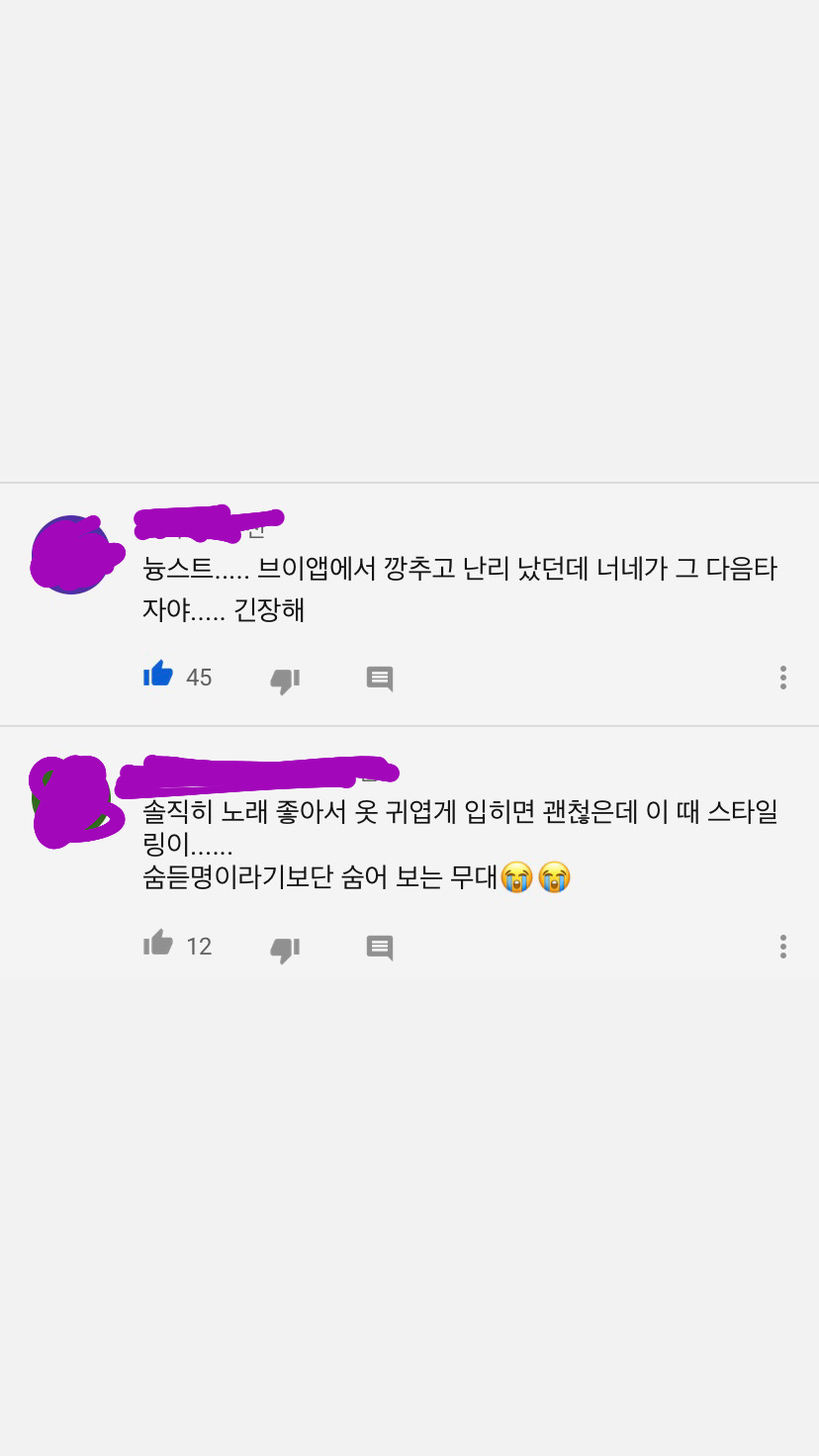 앜ㅋㅋㅋ 뉴이스트 잠꼬대 유튭 댓글 개웃곀ㅋㅋㅋㅋㅋㅋㅋ | 인스티즈