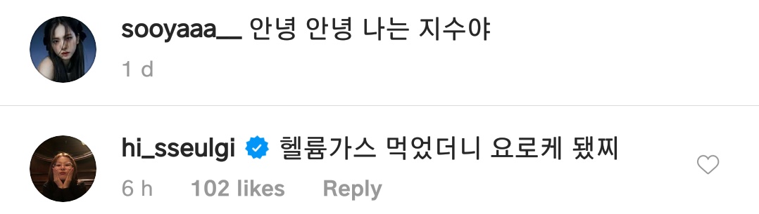 블핑 지수 인스타에 레벨 슬기 댓글 ㅠㅠㅠㅠㅜㅠㅜㅜㅜㅜ | 인스티즈