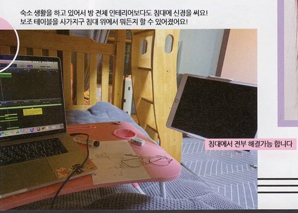 조유리 집순이 작업실 귀여워 | 인스티즈