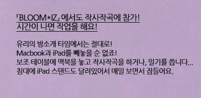 조유리 집순이 작업실 귀여워 | 인스티즈