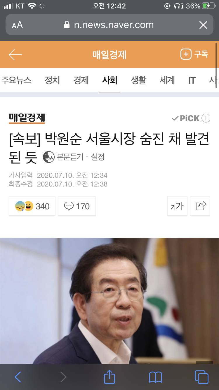 기사 제목 뭐냐 | 인스티즈