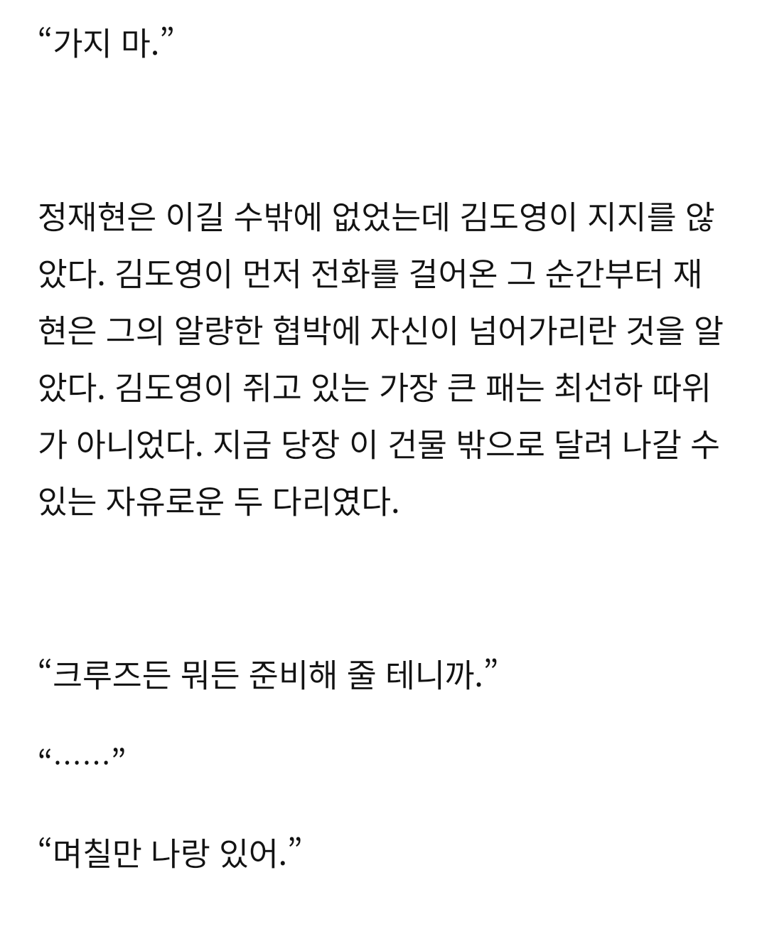 ㄱ 정재현은 이길 수밖에 없었는데 김도영이 지지를 않았다 | 인스티즈