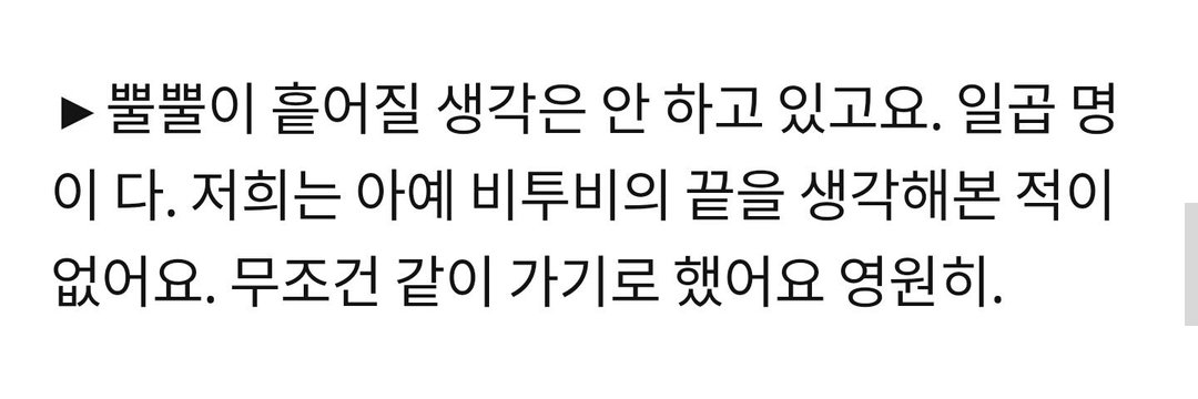 비투비 팬들 울리는 짤 | 인스티즈