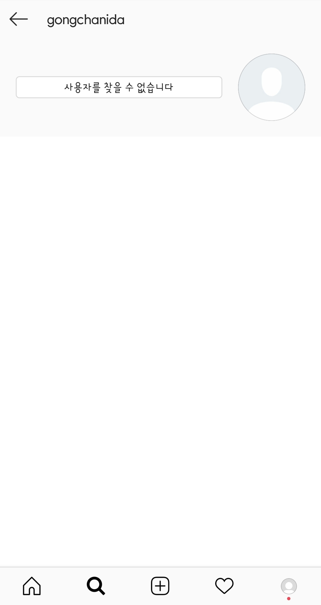 계정 폭파시킨거야? | 인스티즈