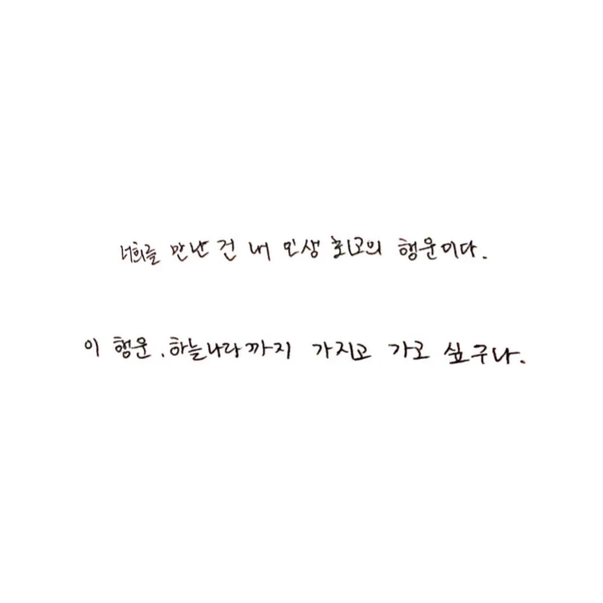 비투비 팬들 울리는 짤 | 인스티즈