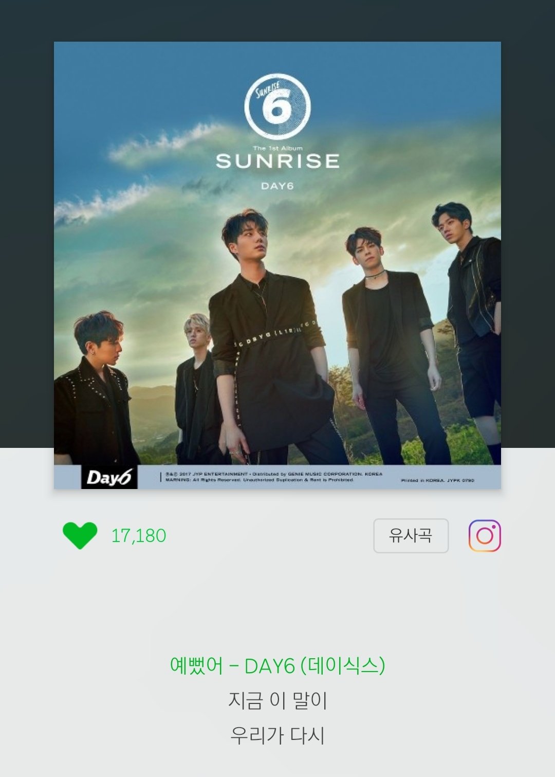 근데 수현OPPA 데식 예뻤어 | 인스티즈