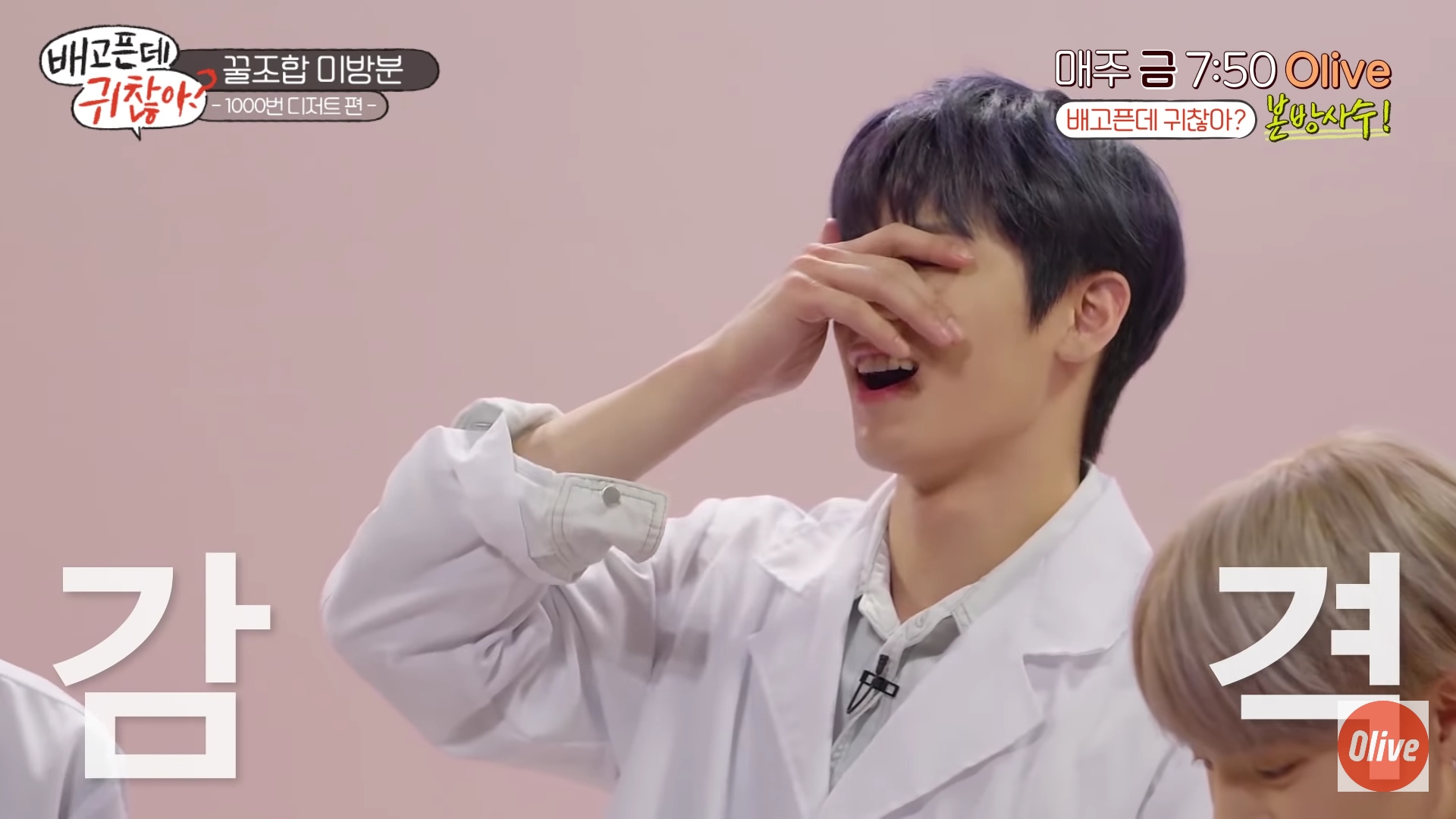 주연이 모자쓰고 블러셔 세게 한 다음 주근깨 콕콕 찍고 안경쓴 이런 거 보고싶다.. | 인스티즈