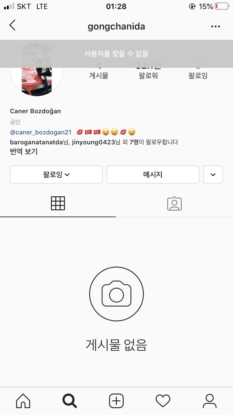 실화야? 공찬 이거 계정 펑된거야?? | 인스티즈