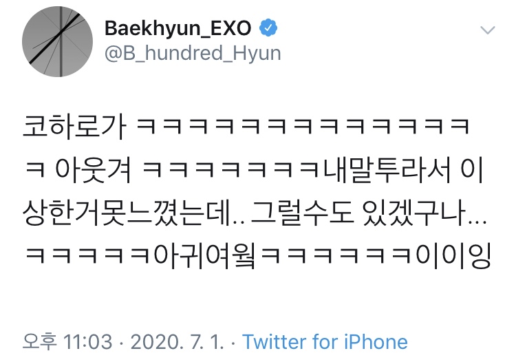 팬들 우쭈쭈하는 게 취미인 아이돌 | 인스티즈