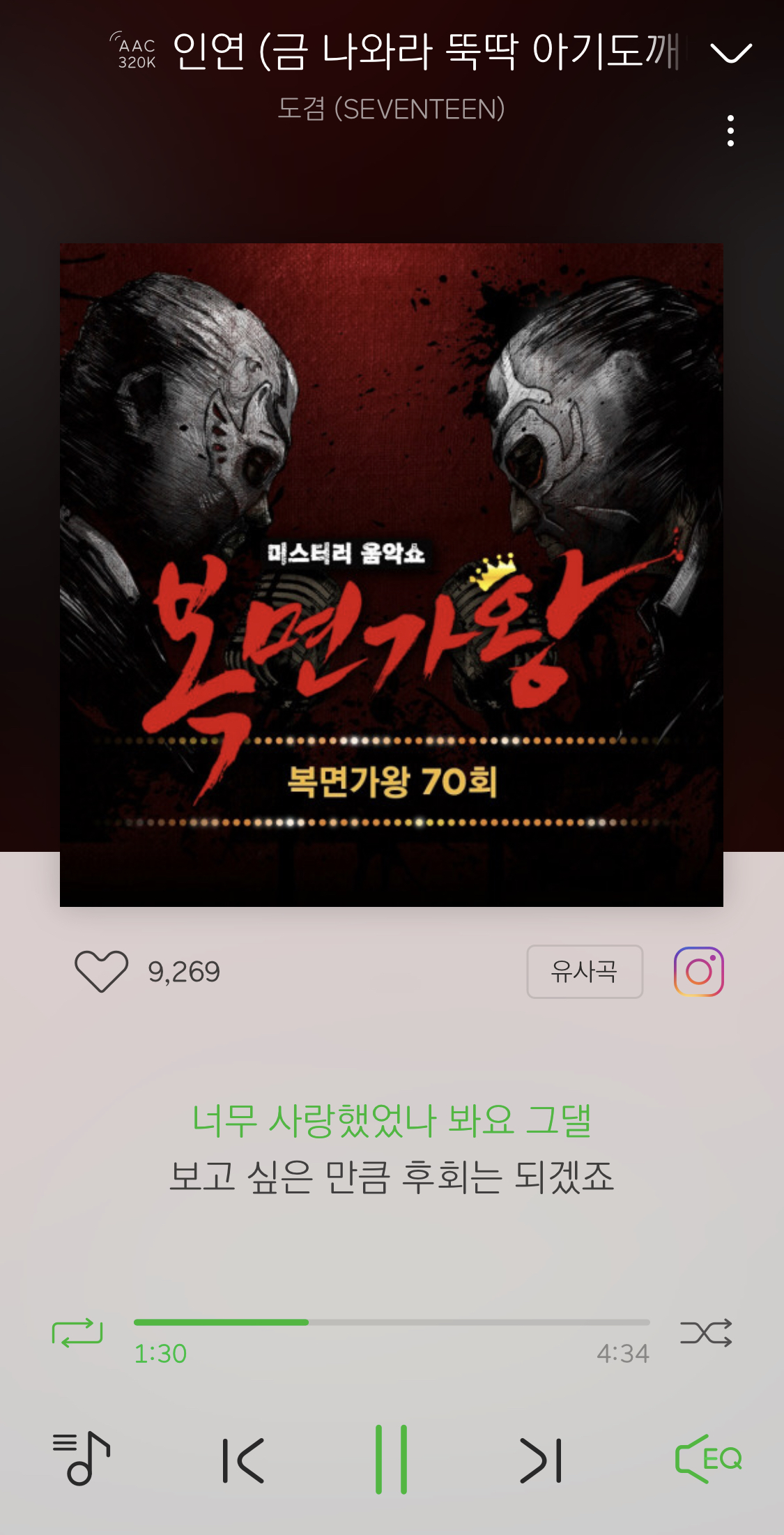 복면가왕에 나온 아이돌 음원 중에 내가 아직도 듣는 노래 | 인스티즈